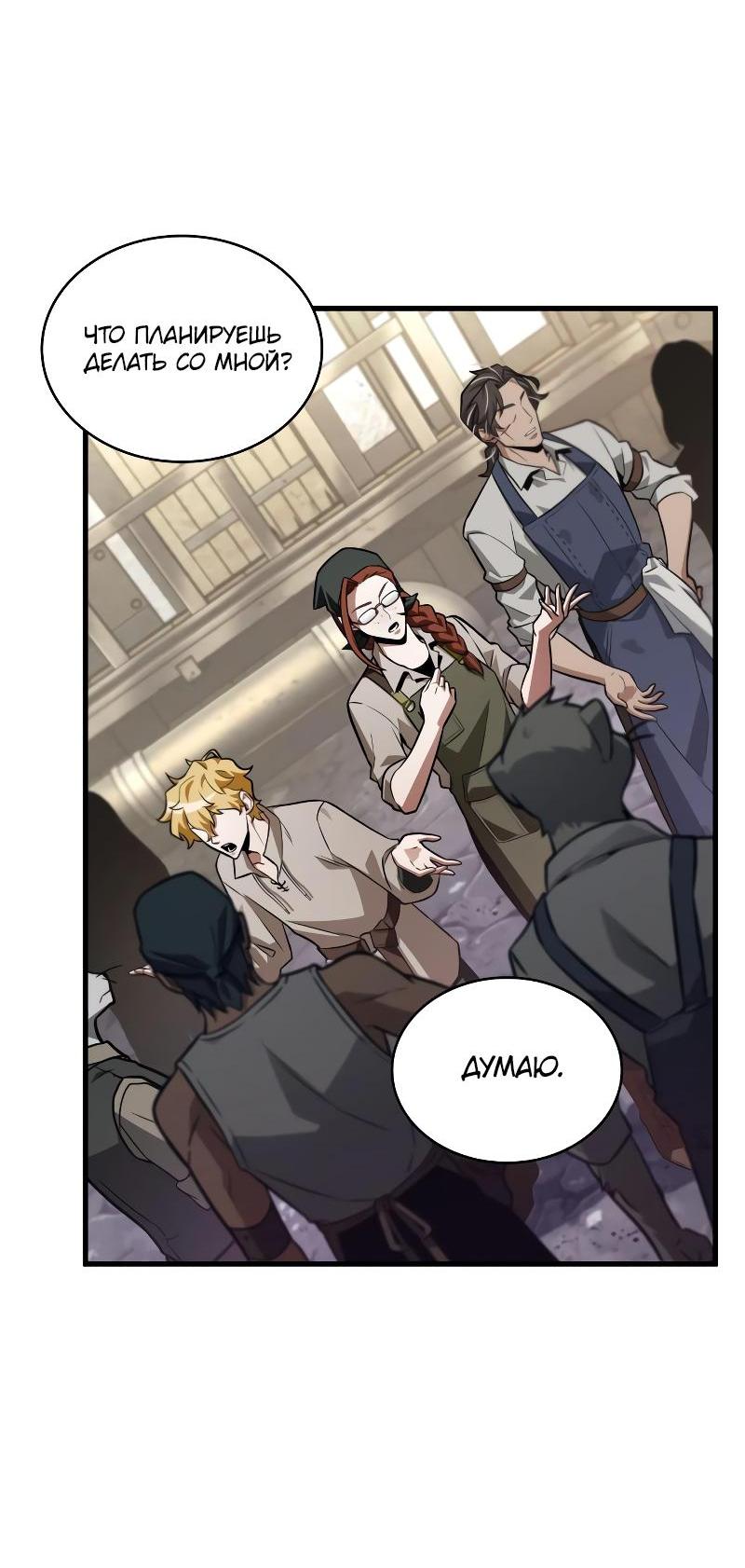 Read Всеведущий читатель The Omniscient Reader Ru Manga Online