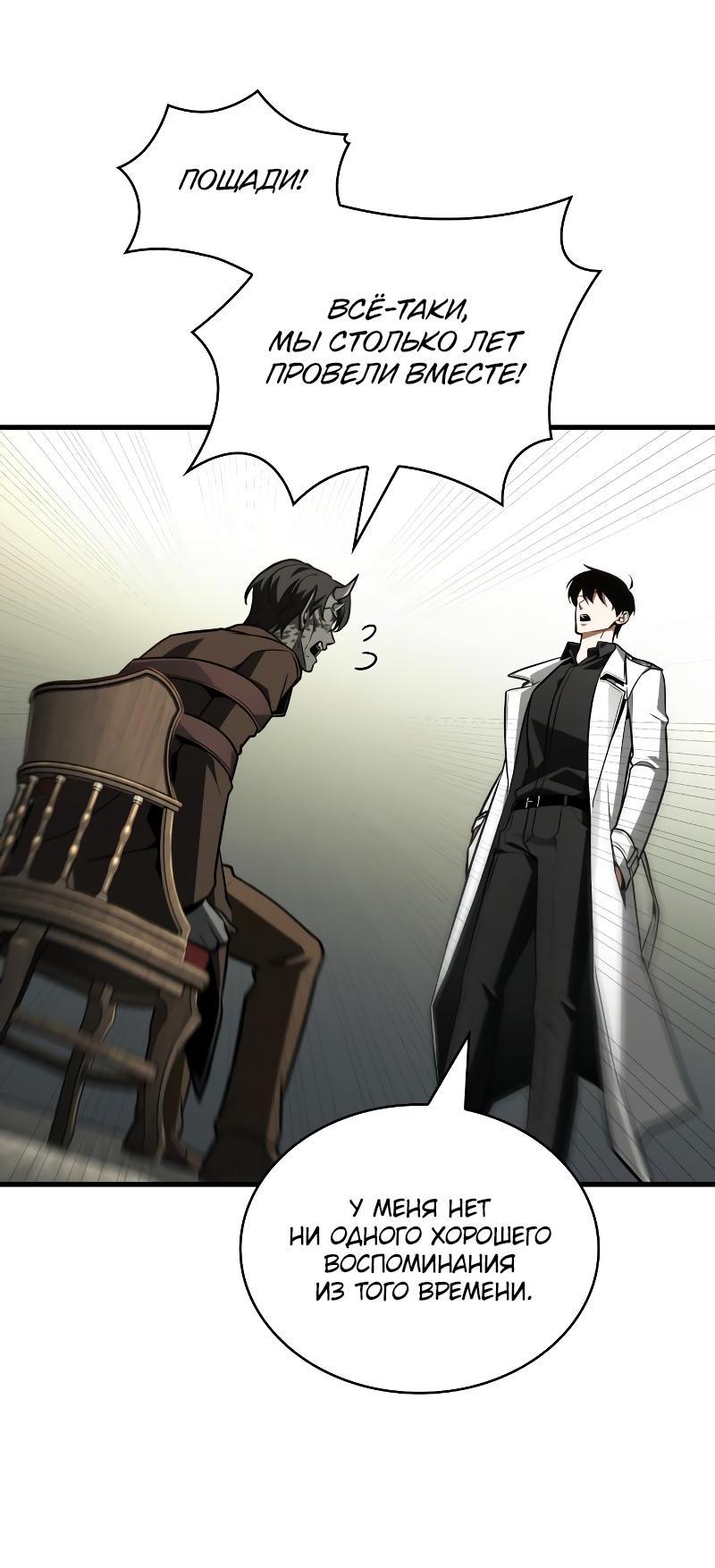 Read Всеведущий читатель The Omniscient Reader Ru Manga Online