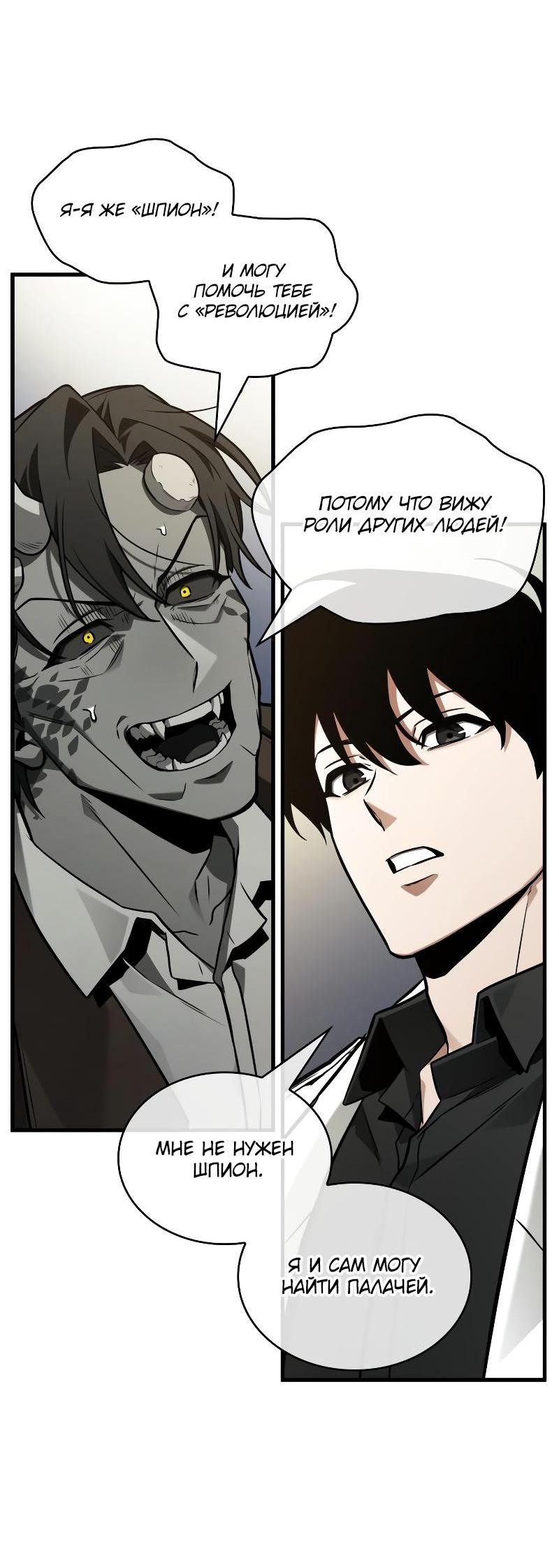 Read Всеведущий читатель The Omniscient Reader Ru Manga Online