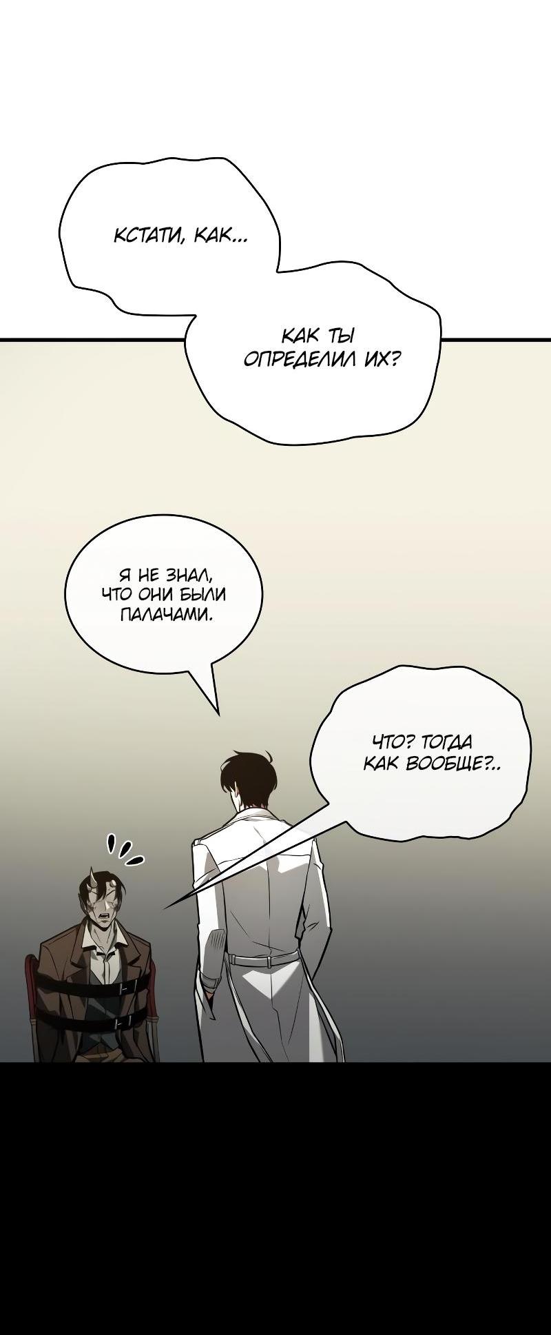Read Всеведущий читатель The Omniscient Reader Ru Manga Online