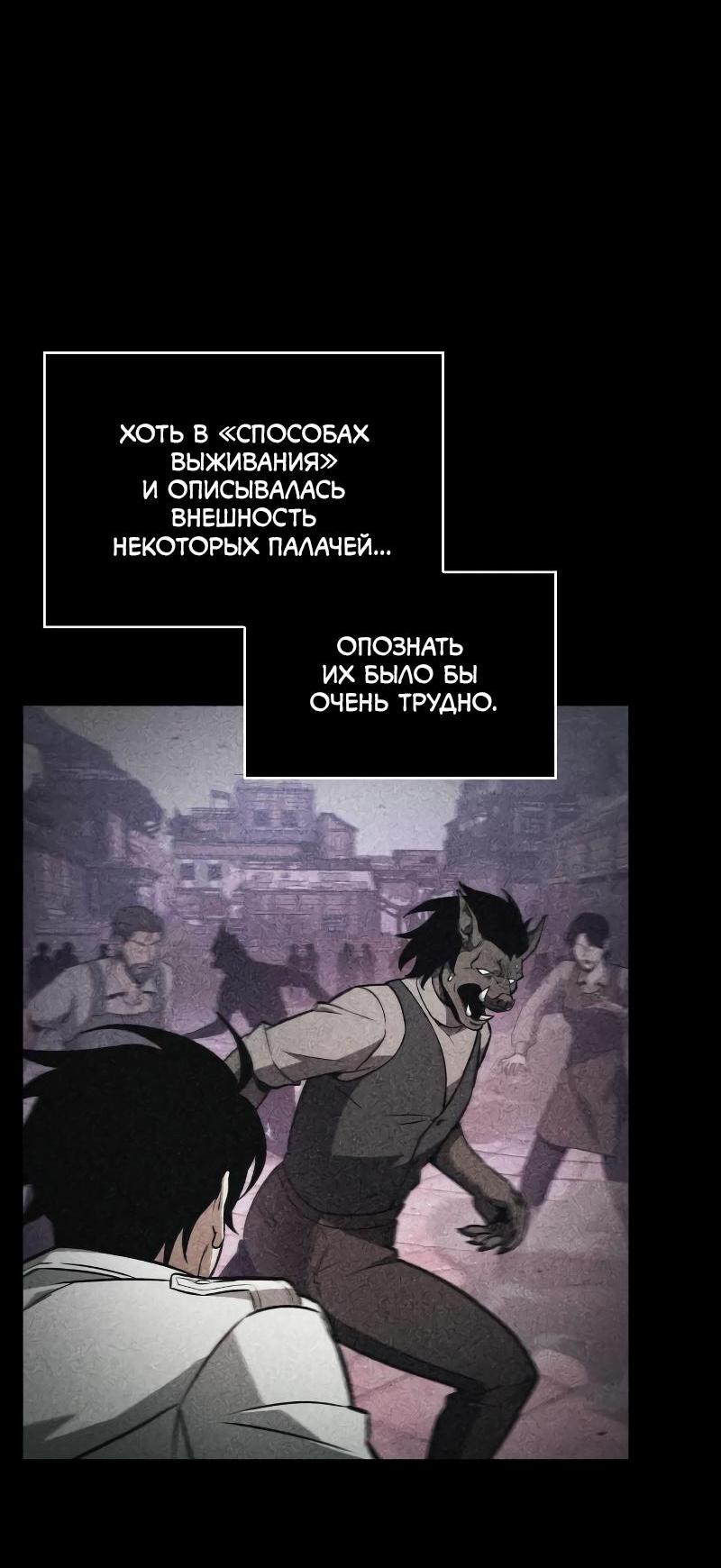 Read Всеведущий читатель The Omniscient Reader Ru Manga Online