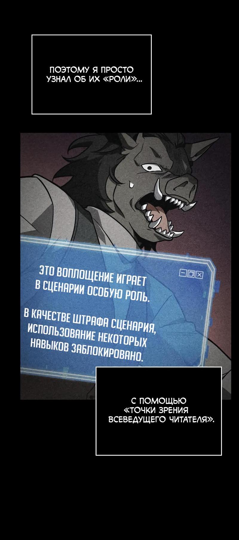 Read Всеведущий читатель The Omniscient Reader Ru Manga Online