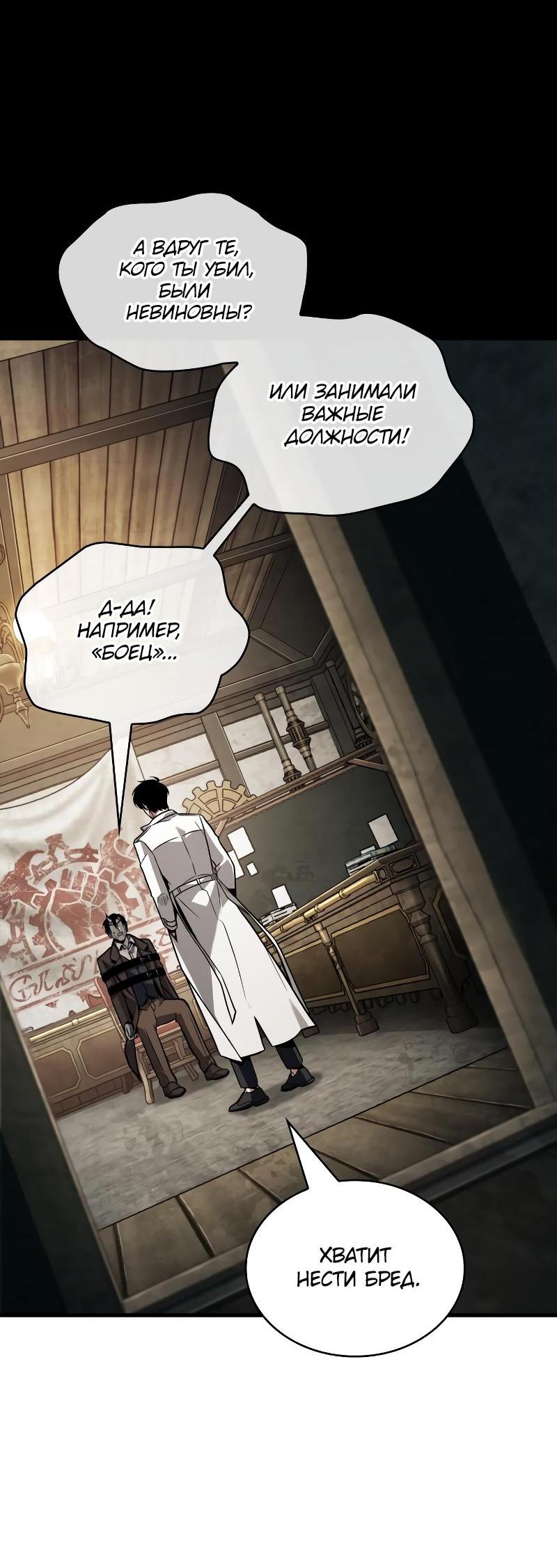 Read Всеведущий читатель The Omniscient Reader Ru Manga Online