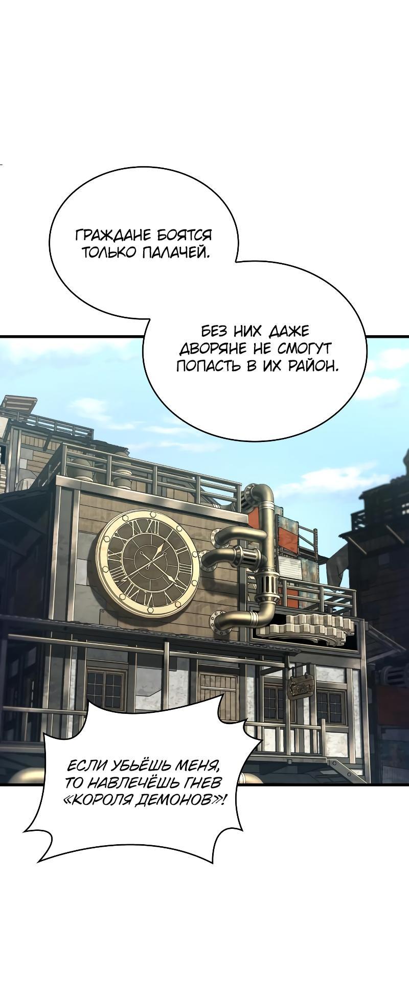 Read Всеведущий читатель The Omniscient Reader Ru Manga Online