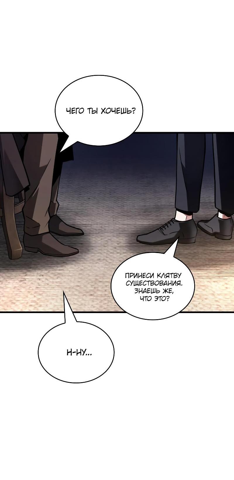 Read Всеведущий читатель The Omniscient Reader Ru Manga Online