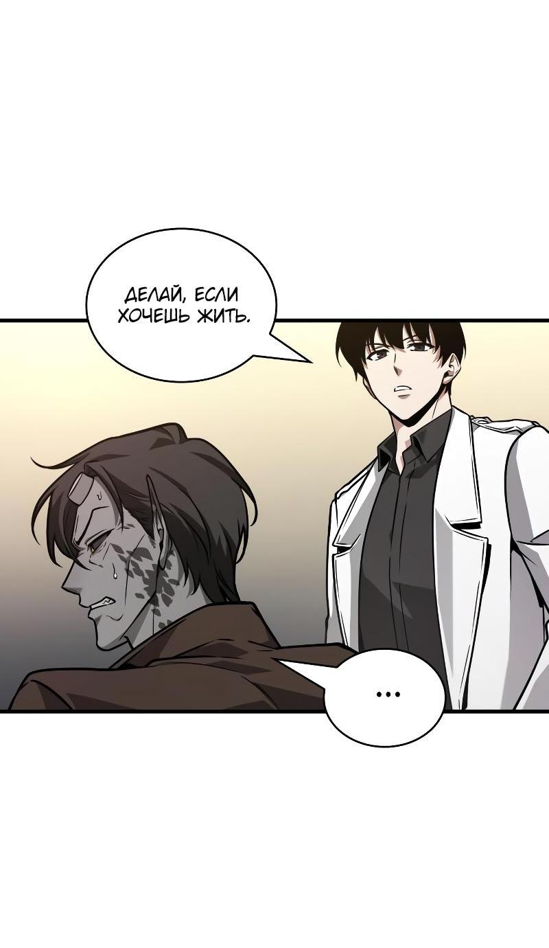 Read Всеведущий читатель The Omniscient Reader Ru Manga Online