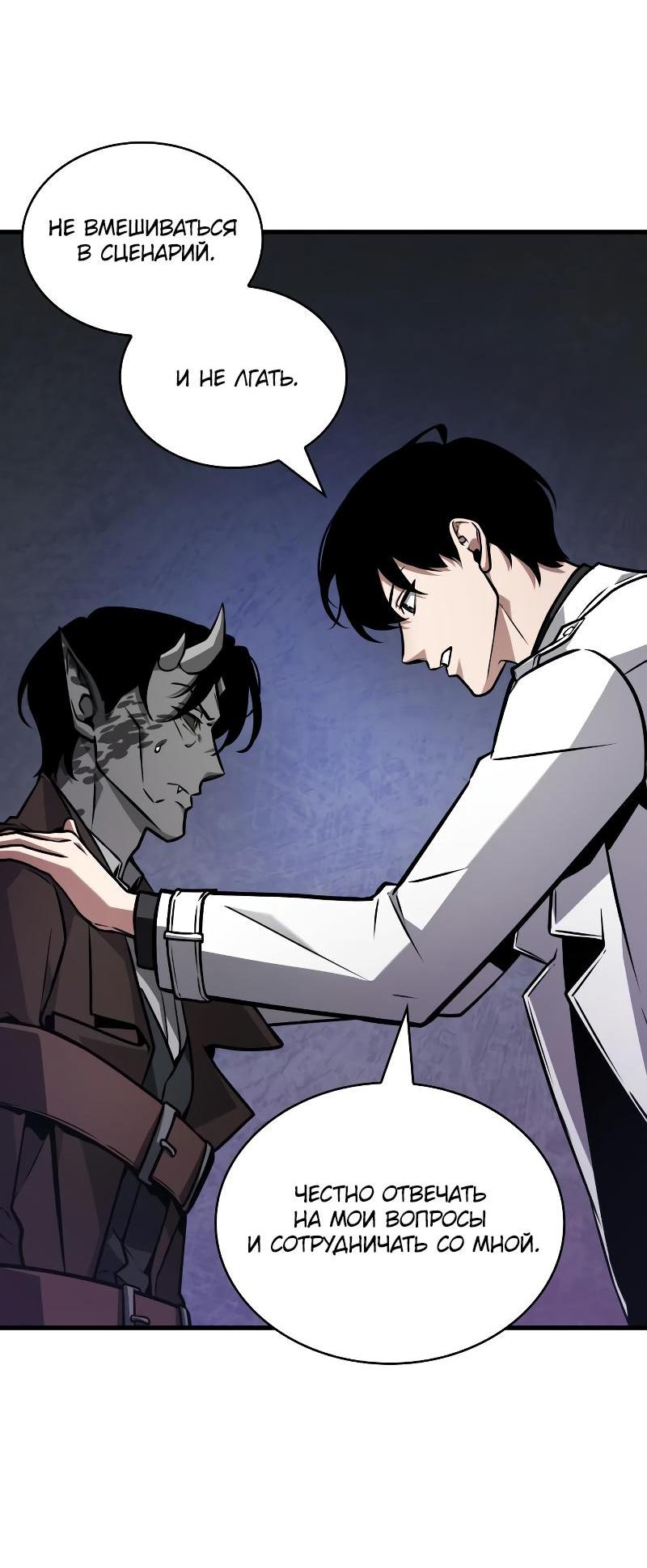 Read Всеведущий читатель The Omniscient Reader Ru Manga Online