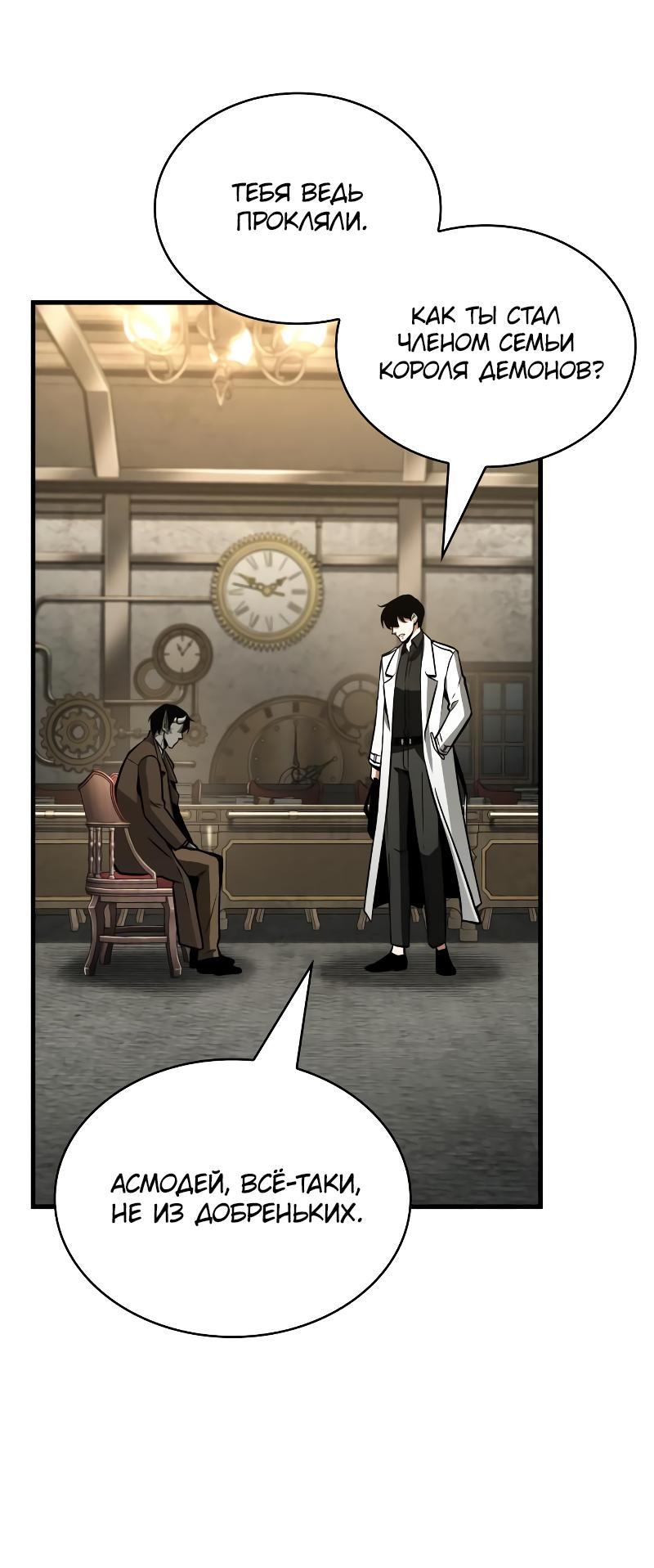 Read Всеведущий читатель The Omniscient Reader Ru Manga Online