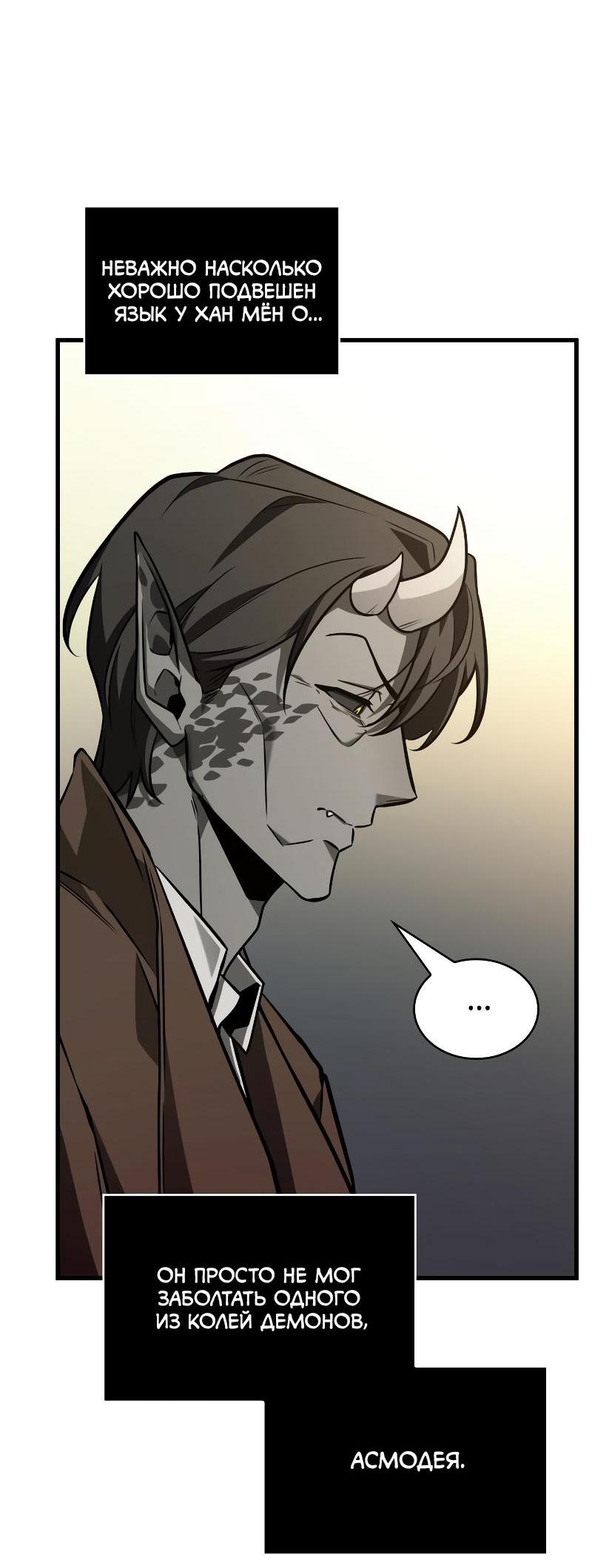 Read Всеведущий читатель The Omniscient Reader Ru Manga Online