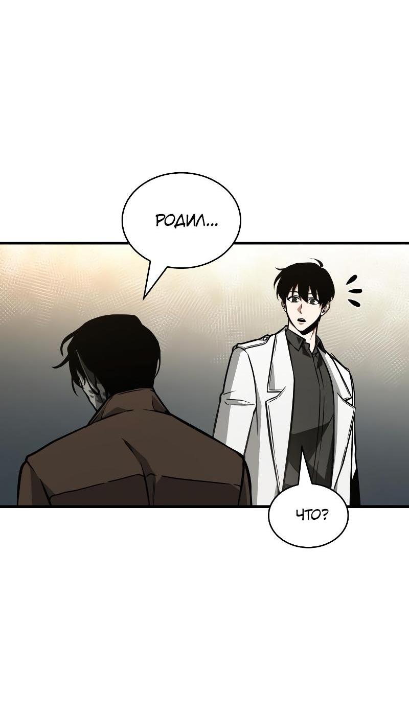 Read Всеведущий читатель The Omniscient Reader Ru Manga Online