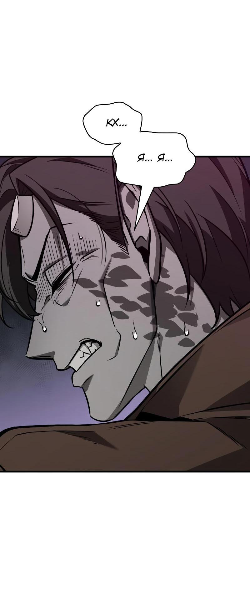 Read Всеведущий читатель The Omniscient Reader Ru Manga Online