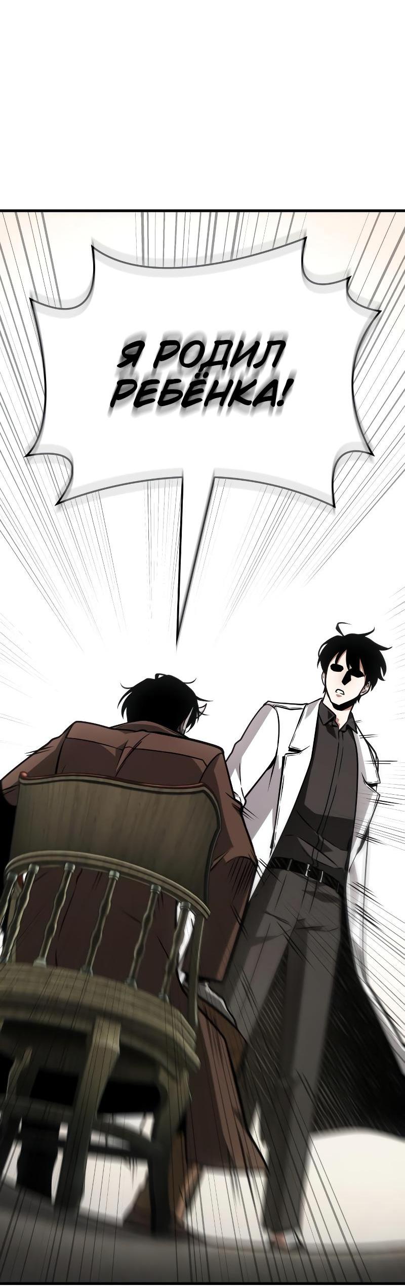 Read Всеведущий читатель The Omniscient Reader Ru Manga Online