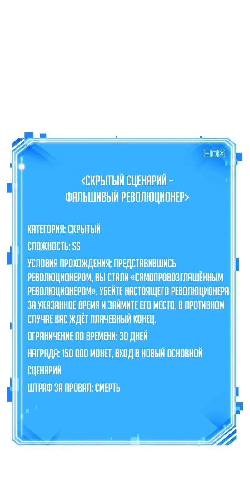 Read Всеведущий читатель The Omniscient Reader Ru Manga Online