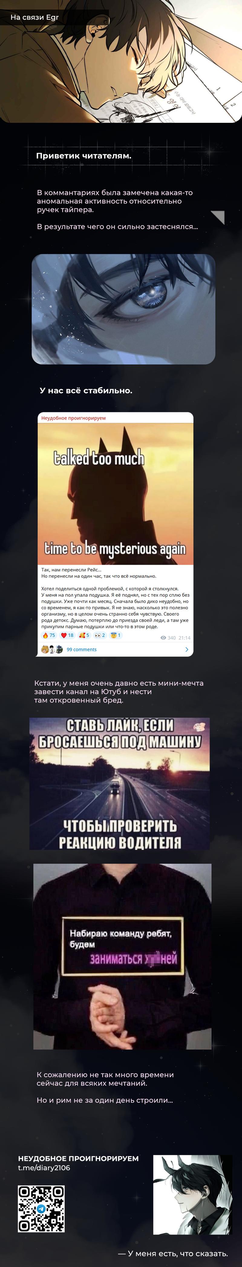 Read Всеведущий читатель The Omniscient Reader Ru Manga Online