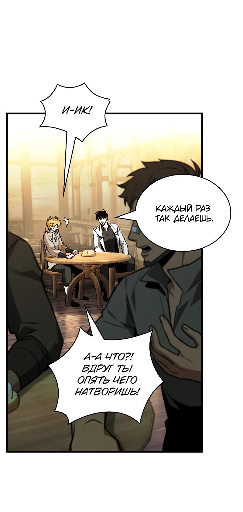 Read Всеведущий читатель The Omniscient Reader Ru Manga Online