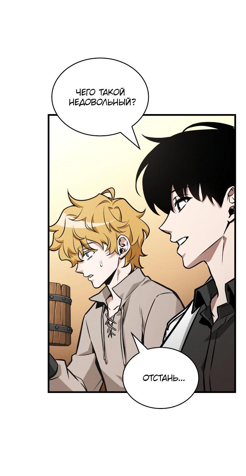 Read Всеведущий читатель The Omniscient Reader Ru Manga Online