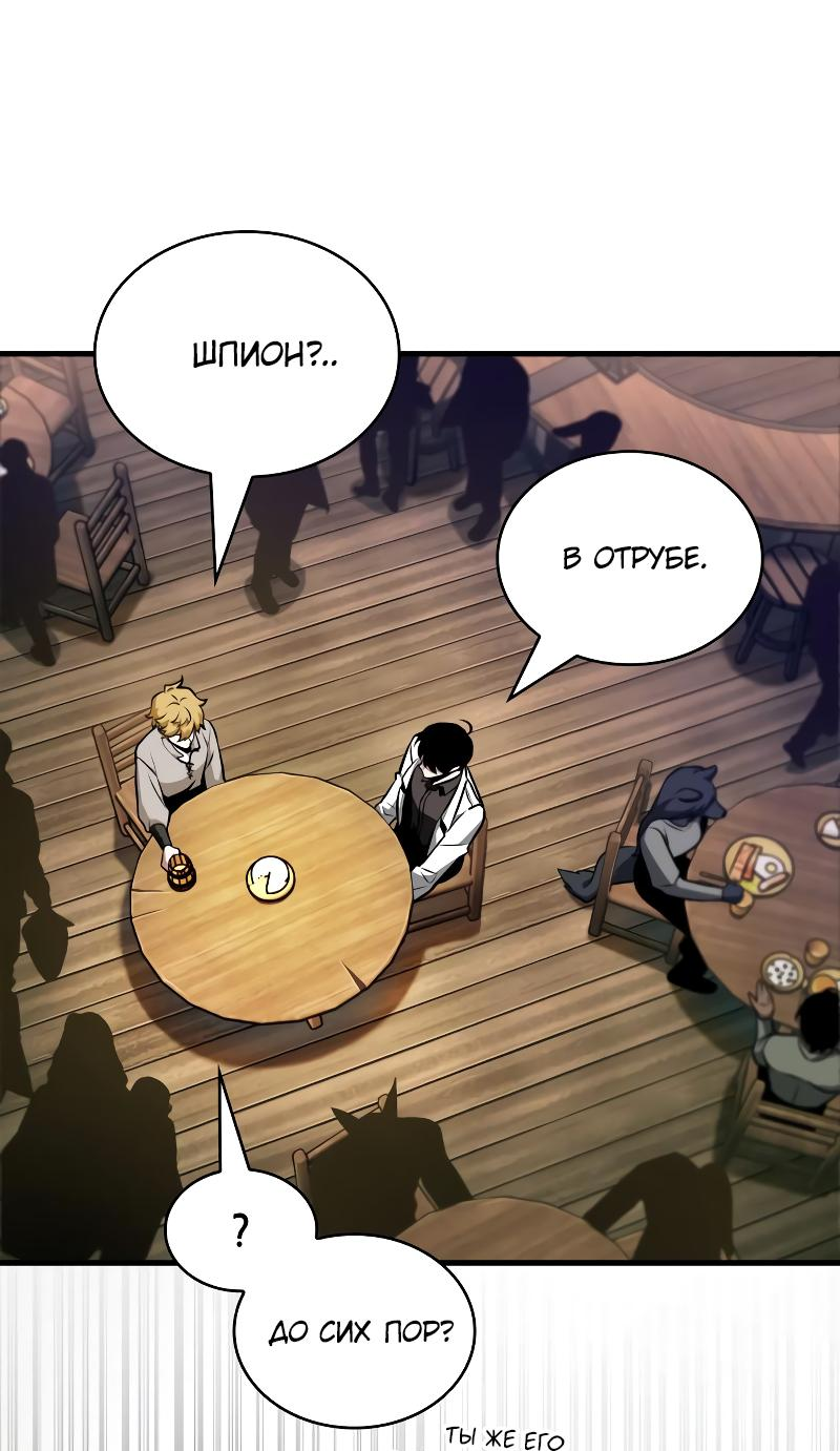 Read Всеведущий читатель The Omniscient Reader Ru Manga Online
