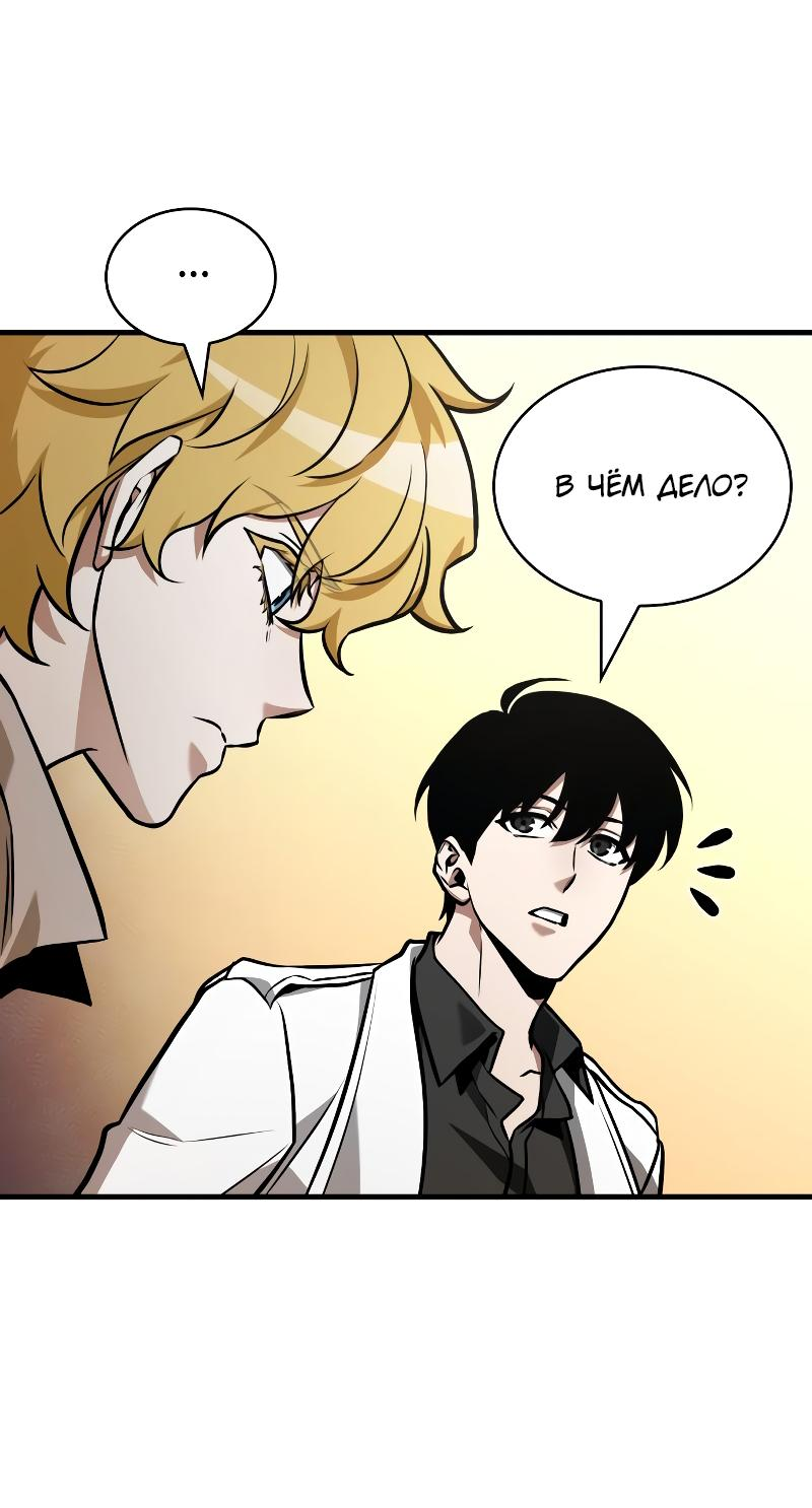 Read Всеведущий читатель The Omniscient Reader Ru Manga Online