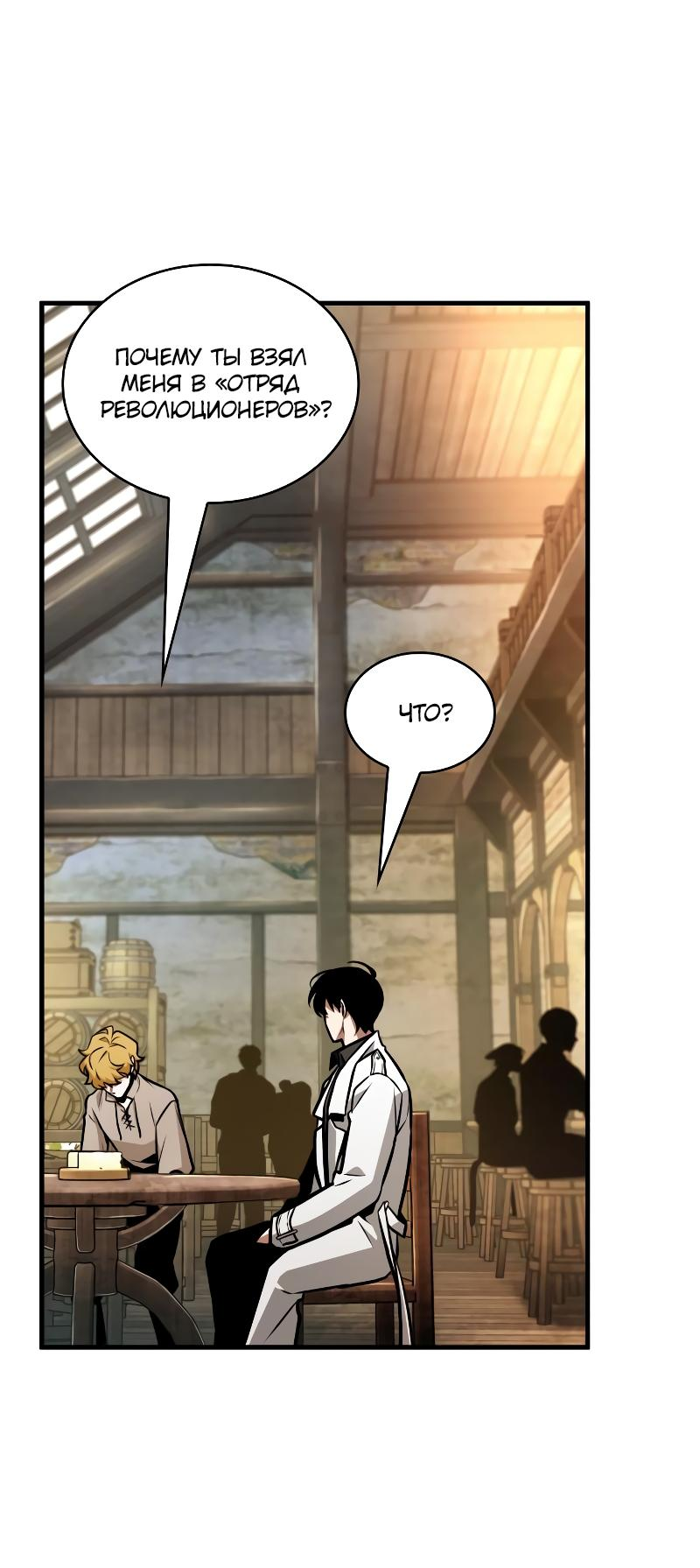 Read Всеведущий читатель The Omniscient Reader Ru Manga Online