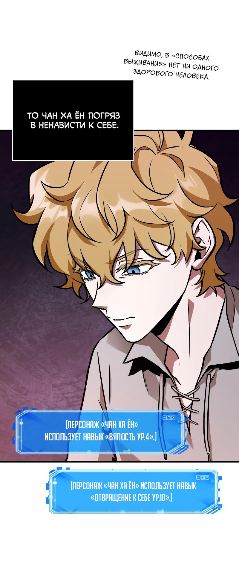 Read Всеведущий читатель The Omniscient Reader Ru Manga Online