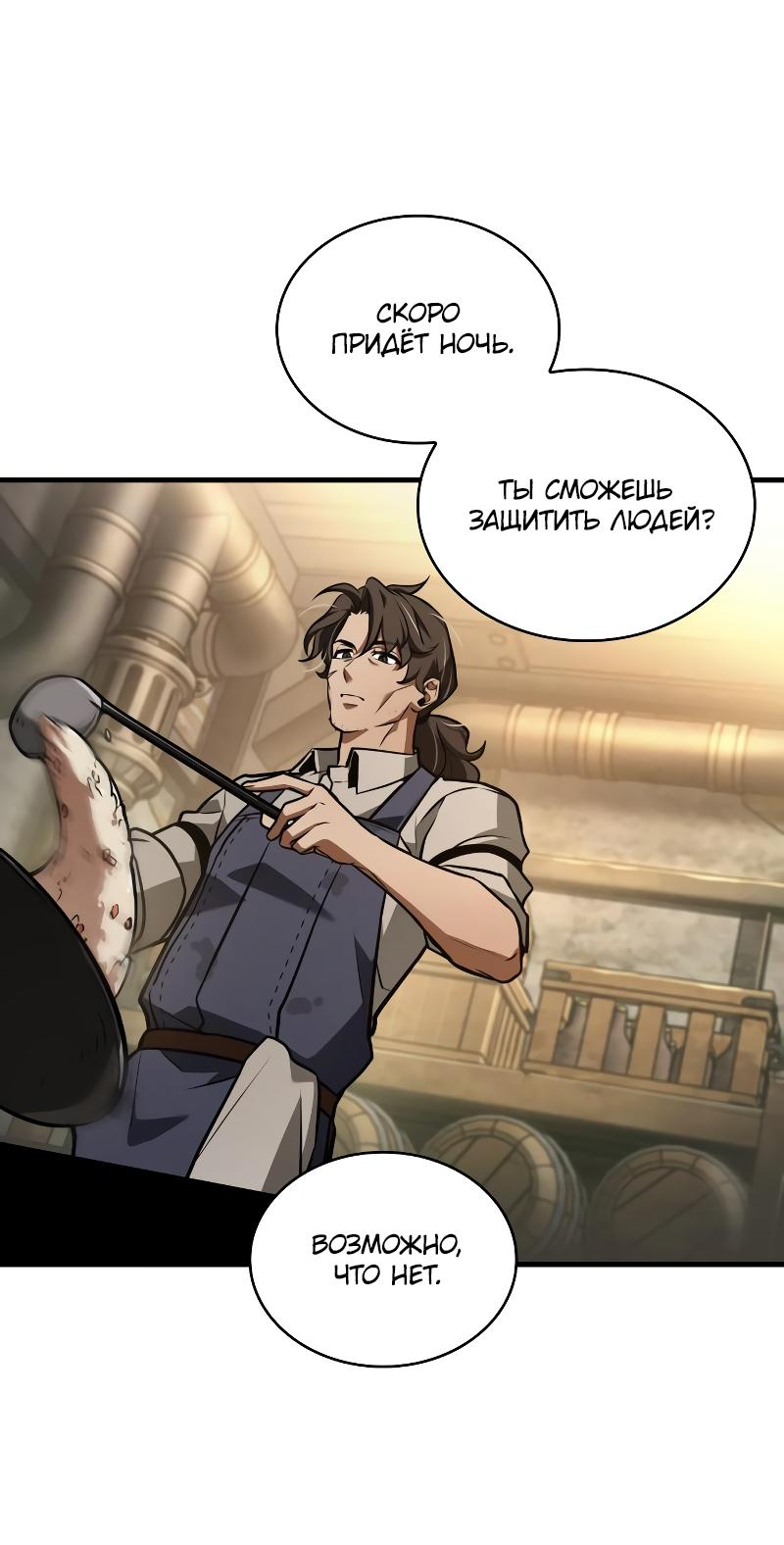 Read Всеведущий читатель The Omniscient Reader Ru Manga Online