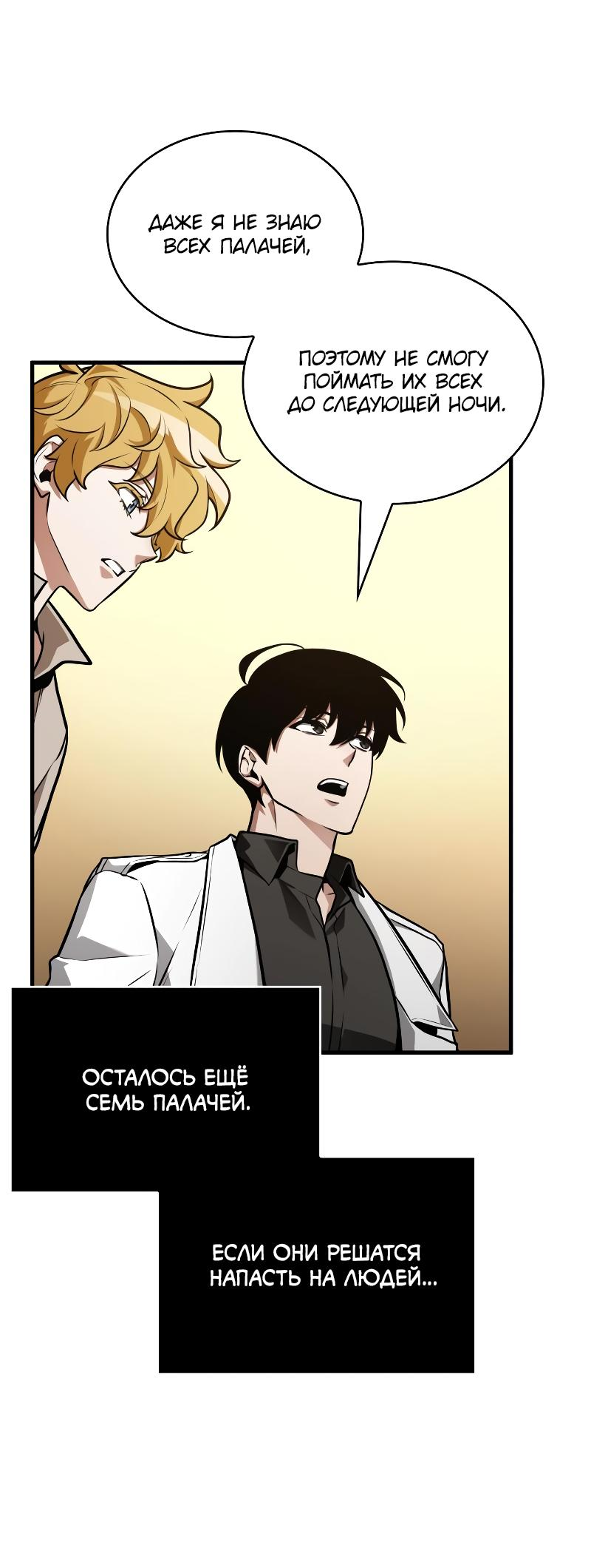 Read Всеведущий читатель The Omniscient Reader Ru Manga Online