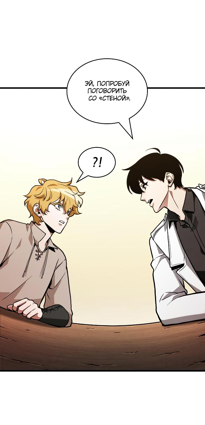 Read Всеведущий читатель The Omniscient Reader Ru Manga Online