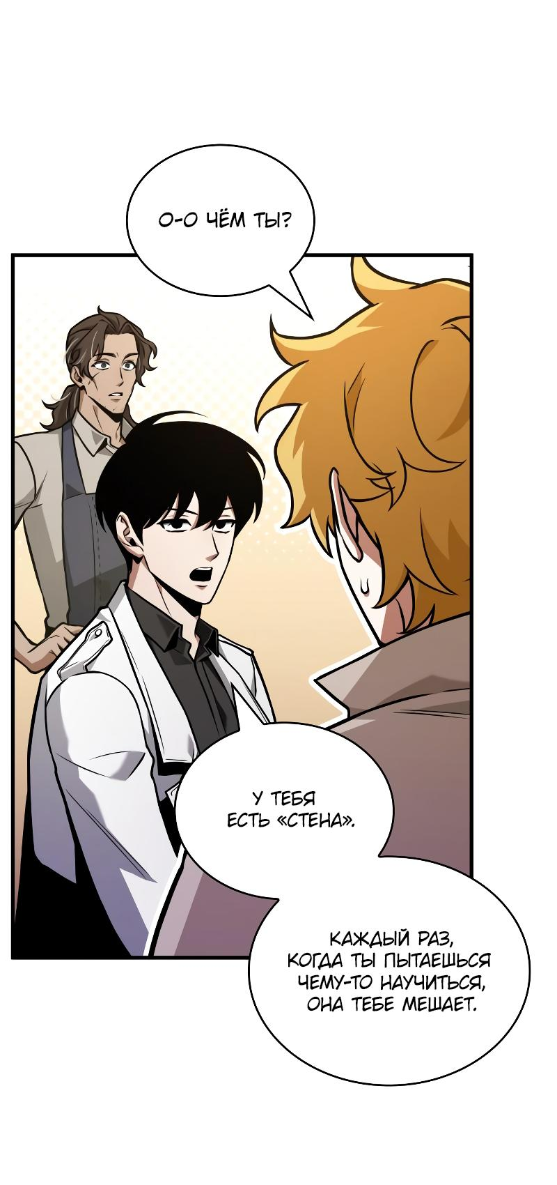 Read Всеведущий читатель The Omniscient Reader Ru Manga Online
