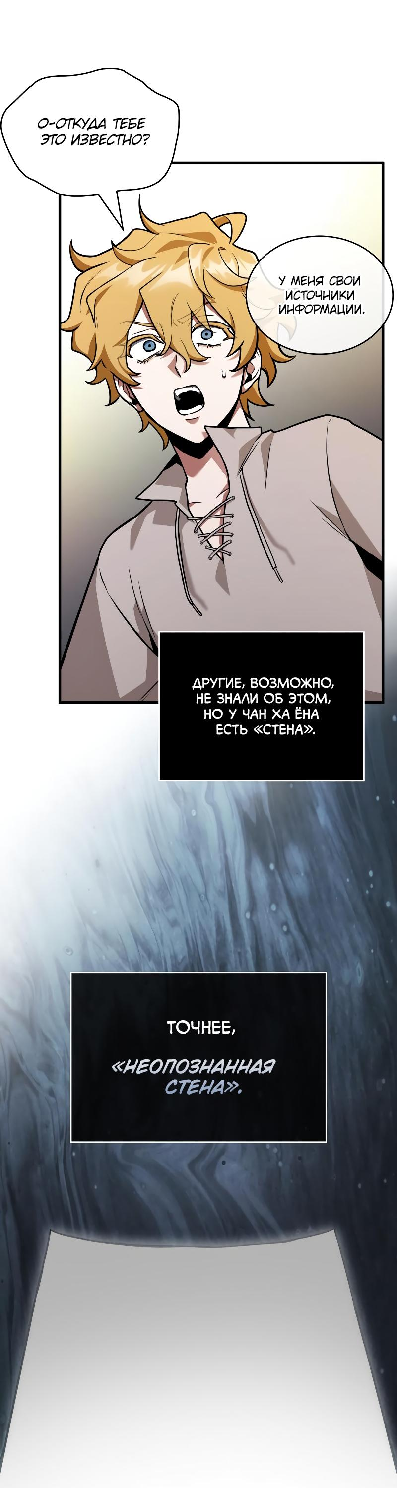 Read Всеведущий читатель The Omniscient Reader Ru Manga Online