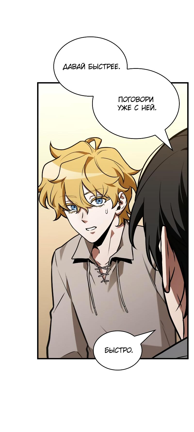 Read Всеведущий читатель The Omniscient Reader Ru Manga Online