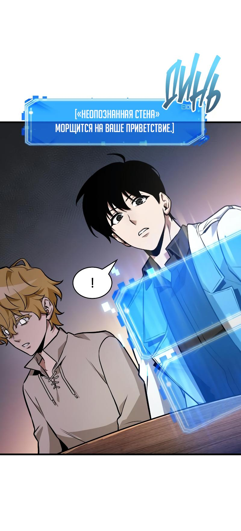 Read Всеведущий читатель The Omniscient Reader Ru Manga Online