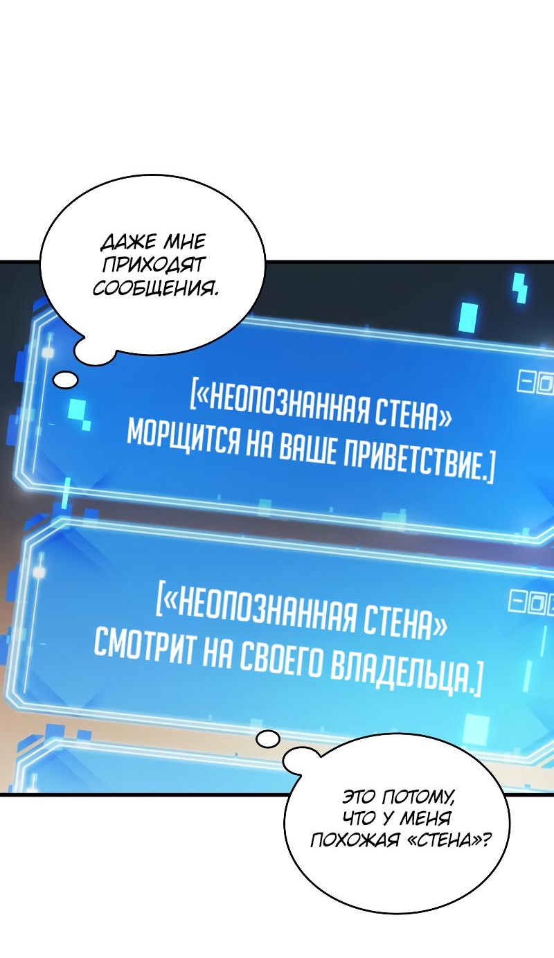 Read Всеведущий читатель The Omniscient Reader Ru Manga Online