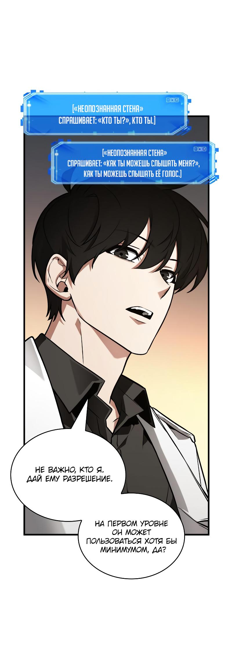 Read Всеведущий читатель The Omniscient Reader Ru Manga Online