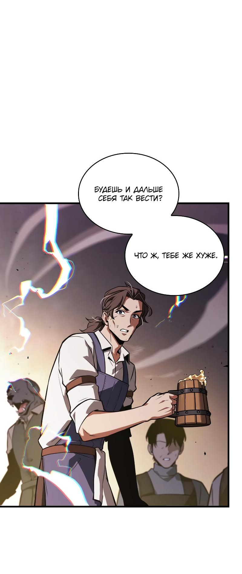 Read Всеведущий читатель The Omniscient Reader Ru Manga Online
