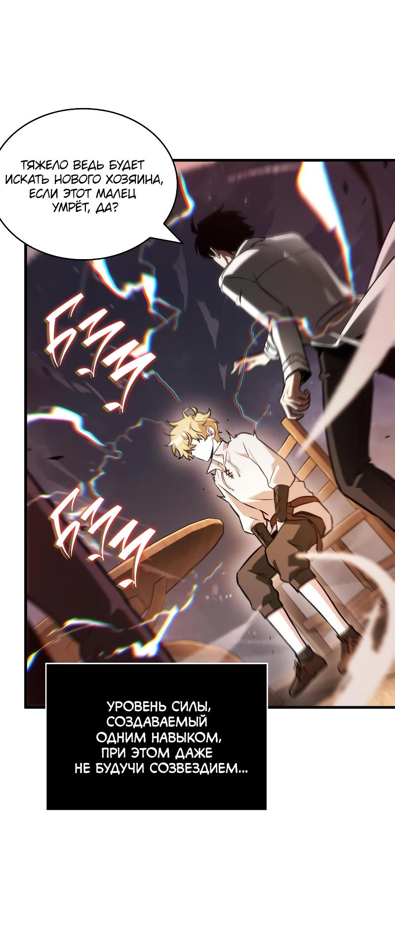 Read Всеведущий читатель The Omniscient Reader Ru Manga Online