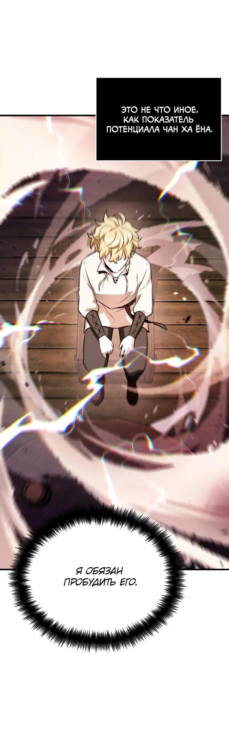 Read Всеведущий читатель The Omniscient Reader Ru Manga Online