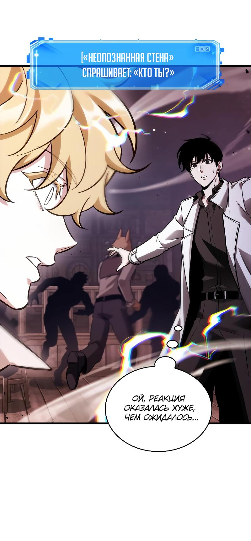 Read Всеведущий читатель The Omniscient Reader Ru Manga Online
