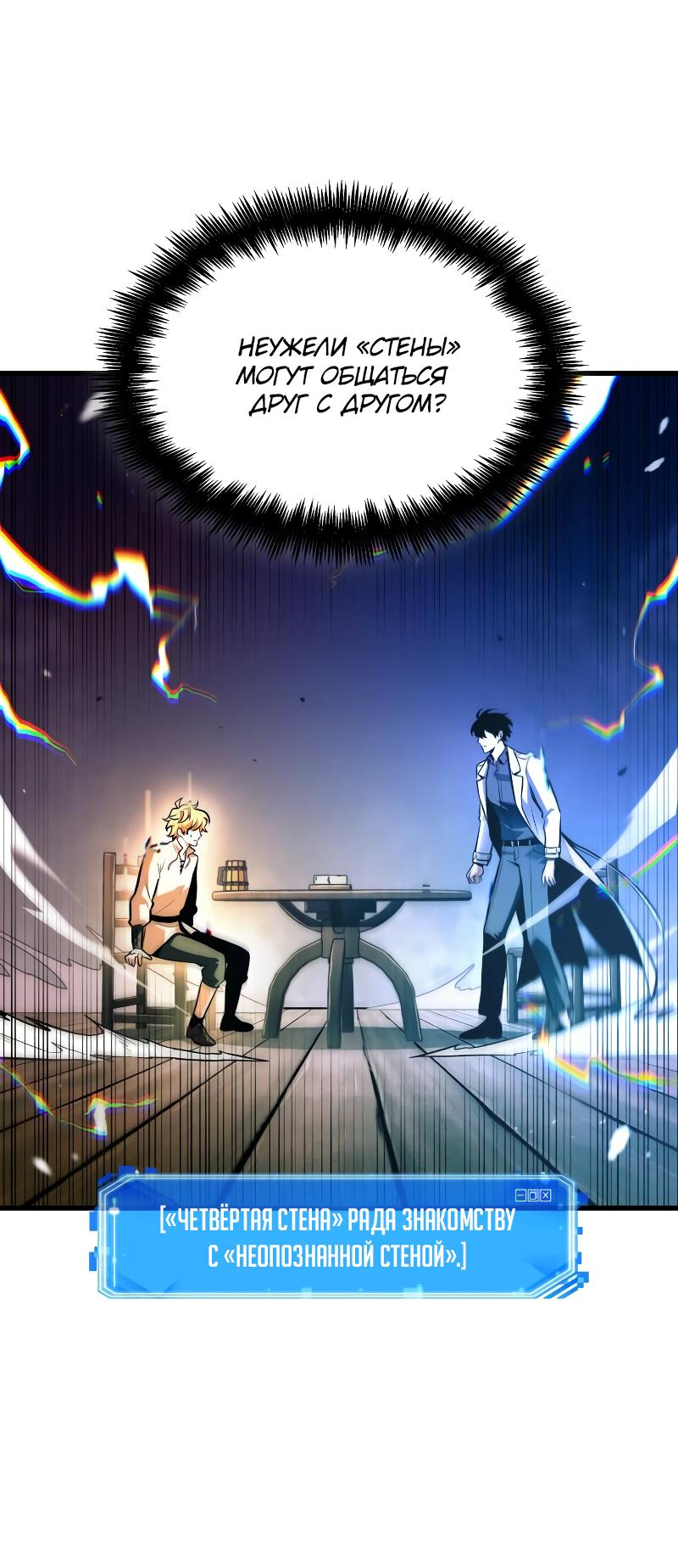 Read Всеведущий читатель The Omniscient Reader Ru Manga Online