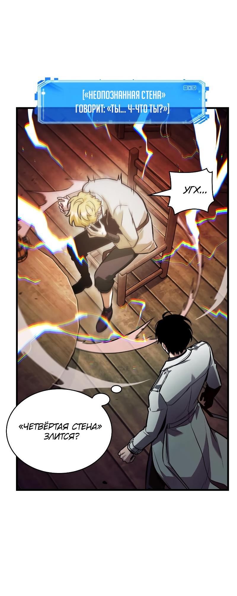 Read Всеведущий читатель The Omniscient Reader Ru Manga Online