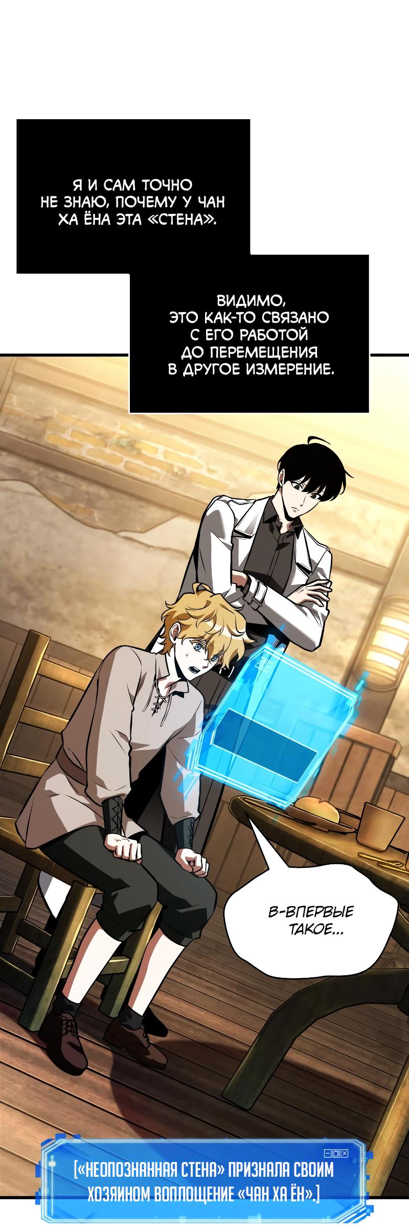 Read Всеведущий читатель The Omniscient Reader Ru Manga Online
