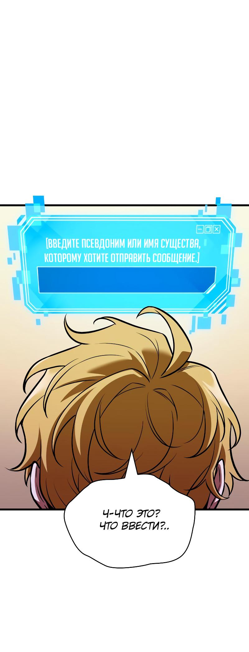 Read Всеведущий читатель The Omniscient Reader Ru Manga Online