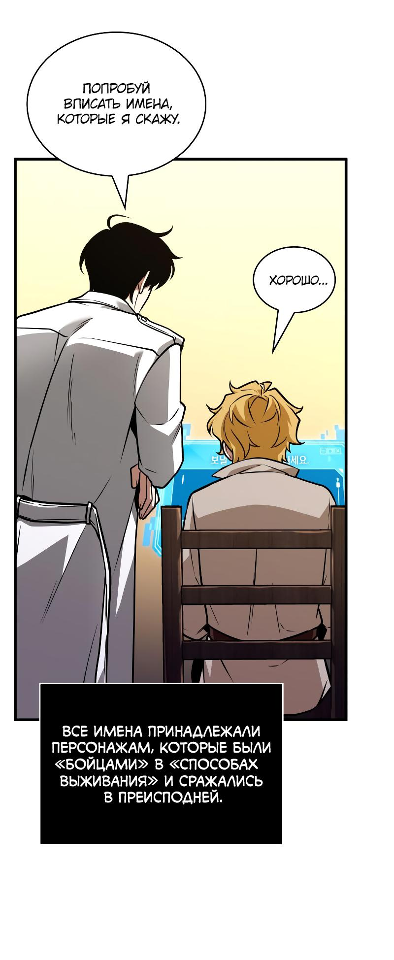 Read Всеведущий читатель The Omniscient Reader Ru Manga Online