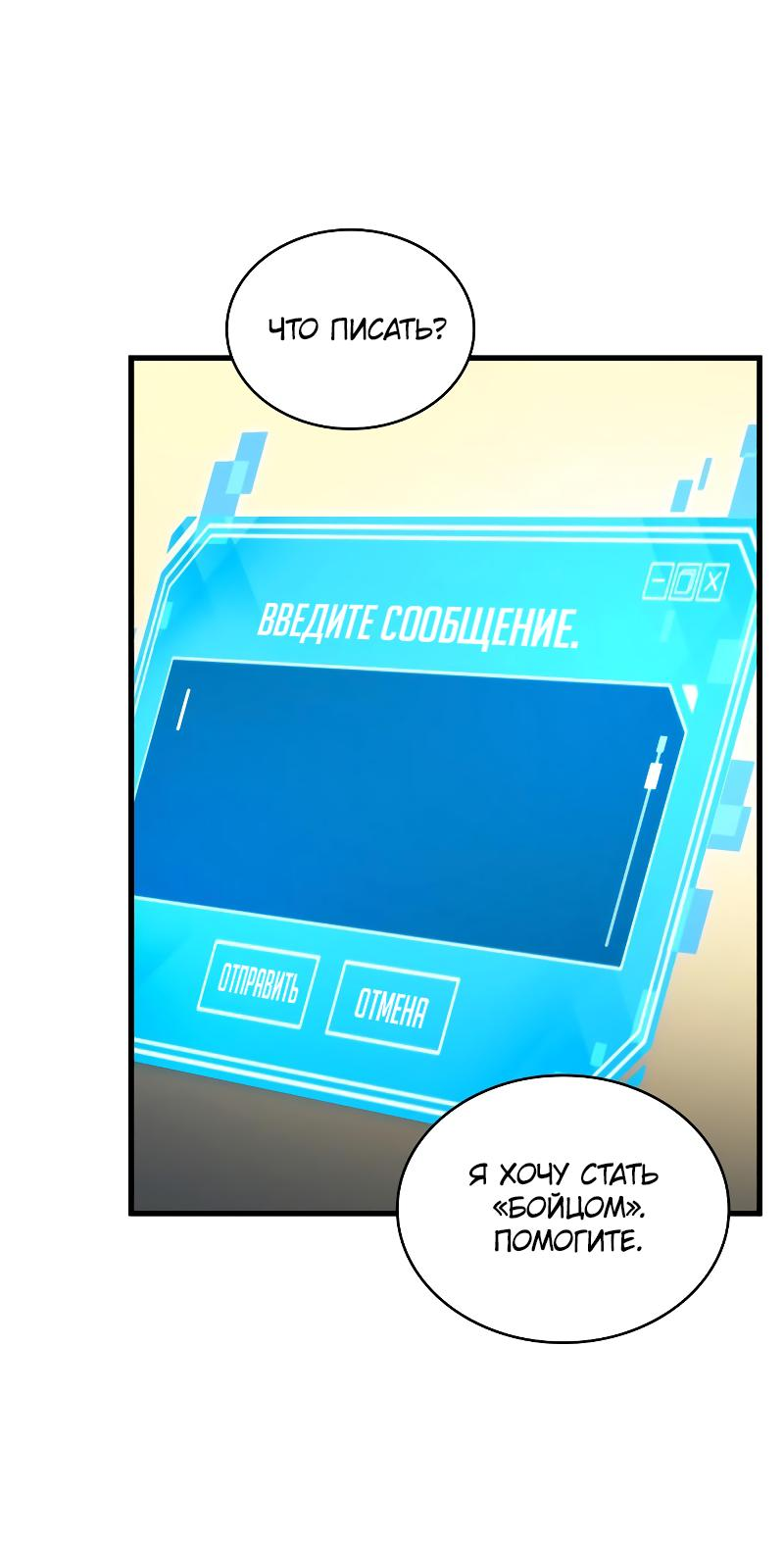 Read Всеведущий читатель The Omniscient Reader Ru Manga Online
