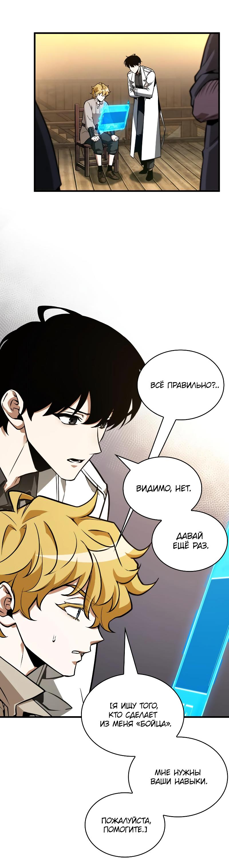 Read Всеведущий читатель The Omniscient Reader Ru Manga Online