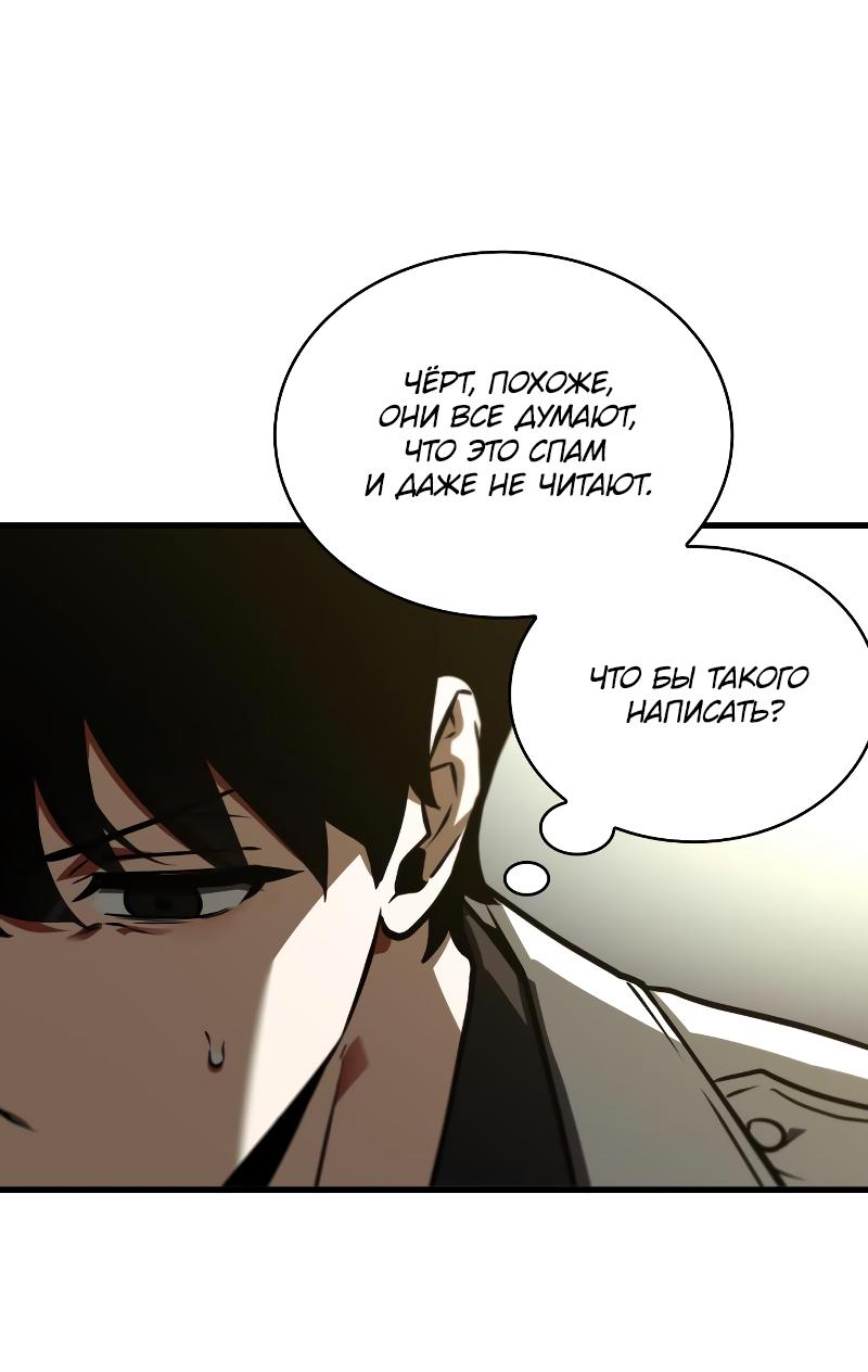 Read Всеведущий читатель The Omniscient Reader Ru Manga Online