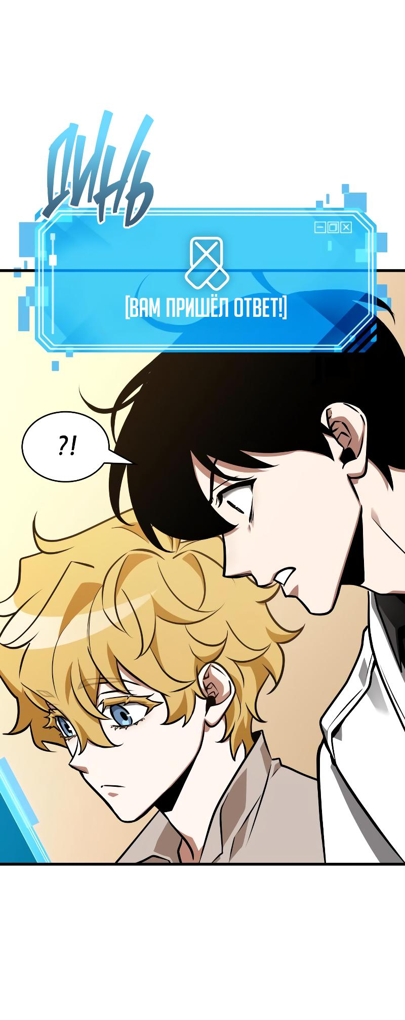 Read Всеведущий читатель The Omniscient Reader Ru Manga Online