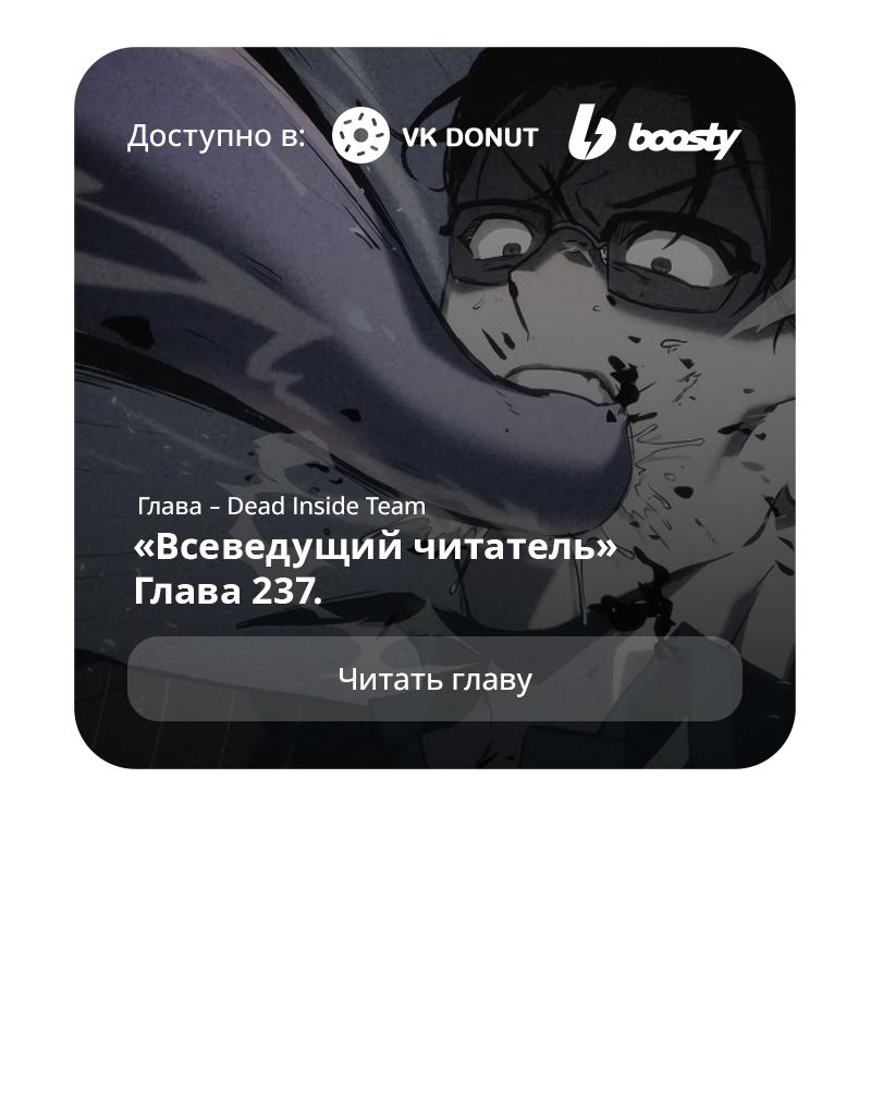 Read Всеведущий читатель The Omniscient Reader Ru Manga Online