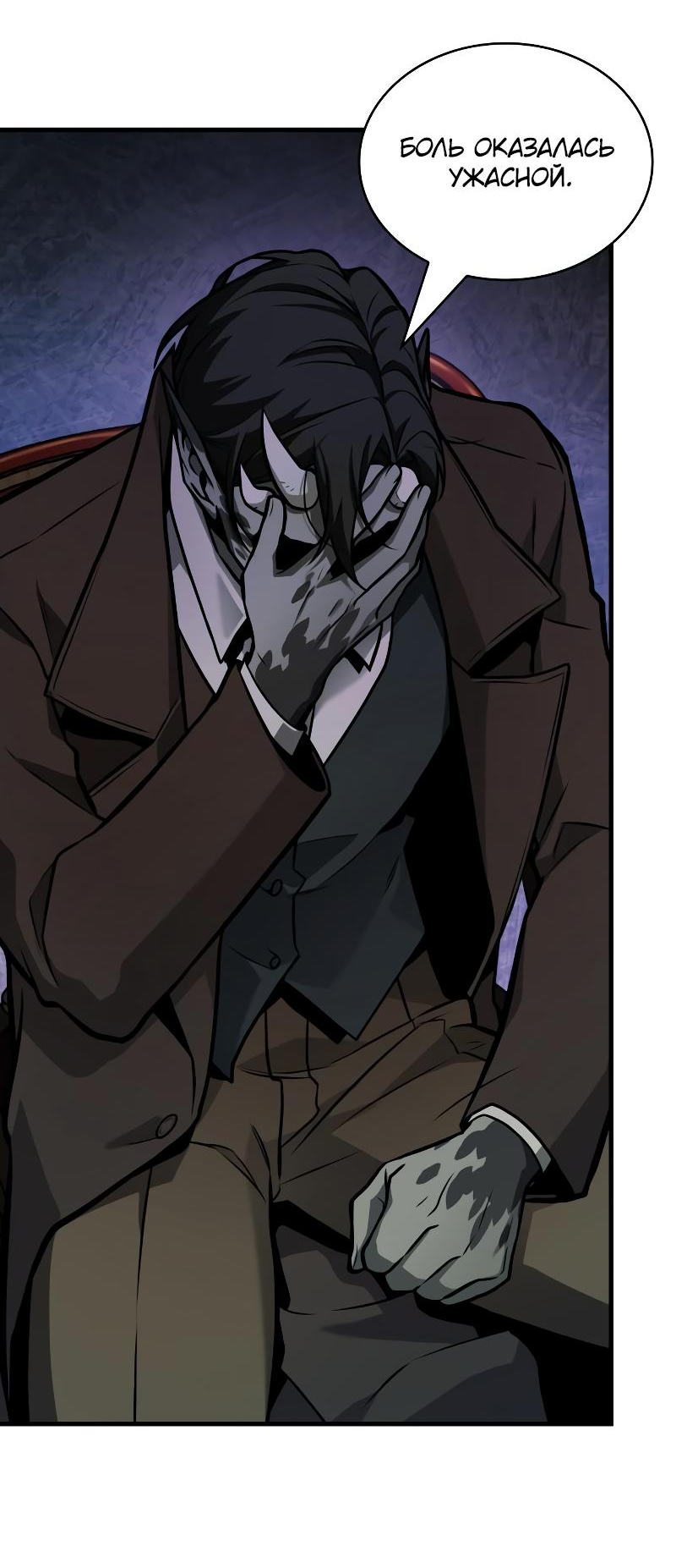 Read Всеведущий читатель The Omniscient Reader Ru Manga Online