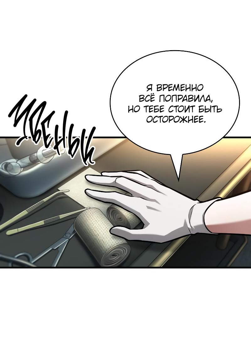 Read Всеведущий читатель The Omniscient Reader Ru Manga Online