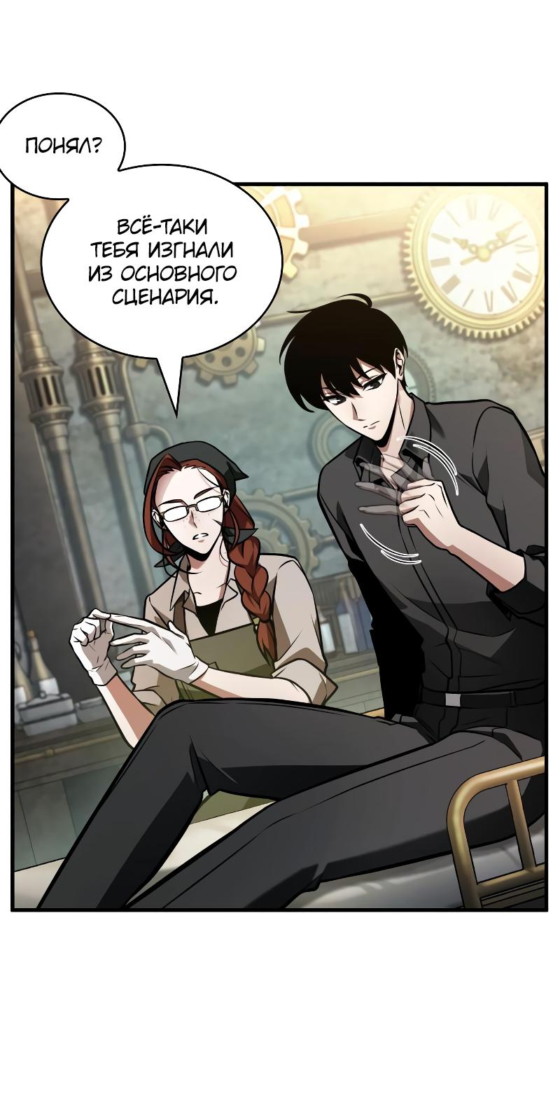 Read Всеведущий читатель The Omniscient Reader Ru Manga Online